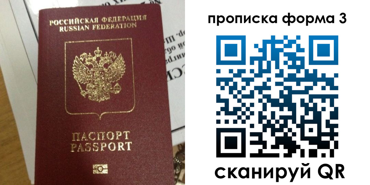прописка для военкомата в Арзамасе