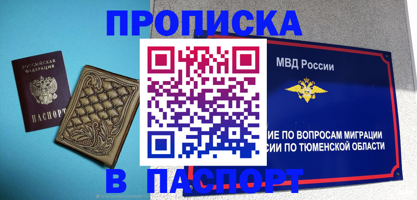 прописка для кредита в Арзамасе