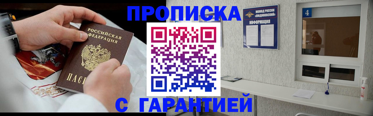 прописка иностранных граждан в Арзамасе
